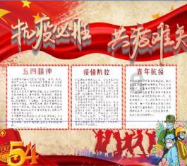 贪吃鼠吃豆豆